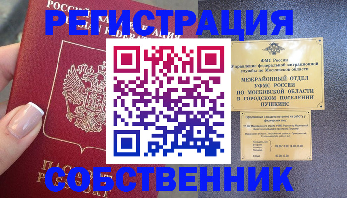 форма 3 в Анадыре